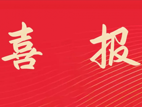 喜报｜尊龙凯时人生就是博电气荣膺全国文明单位称号